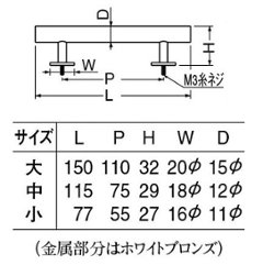 ＷＢ白熊印　シロクマ　ＨＷ－１　ウッドスマートハンドル画像