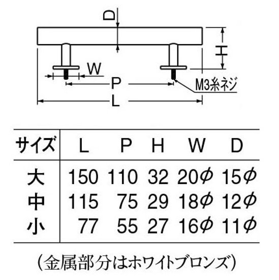 ＷＢ白熊印　シロクマ　ＨＷ－１　ウッドスマートハンドル画像