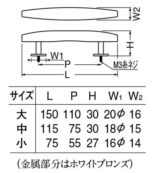 ＷＢ白熊印　シロクマ　ＨＷ－２　ウッド新水雷ハンドル画像