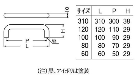 ＷＢ白熊印　シロクマ　Ａ－１４　アルミ１０Φ丸棒ハンドル　黒塗装画像