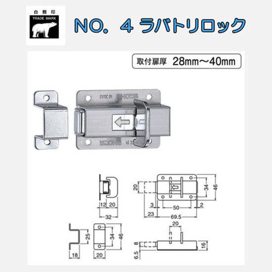 ＷＢ白熊印　シロクマ　ＮＯ．４　ラバトリーロック画像