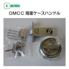 美和ロック ＭＩＷＡ ＯＭＣＣ 空錠 両面ケースハンドル ＳＴ 扉厚３３〜４１ｍｍの画像