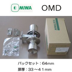 美和ロック ＭＩＷＡ ＯＭＤ型 空錠 ＳＴ バックセット６４ｍｍ 扉厚３３～４１ｍｍの画像