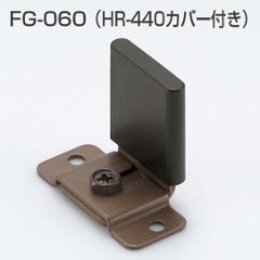 アトムリビンテック ＡＴＯＭ 下部ガイド ＦＧ－０６０の画像