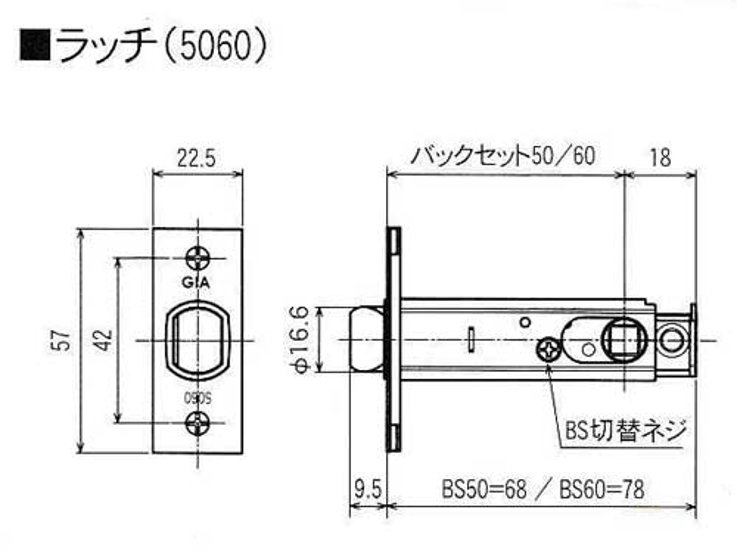 日中製作所 ＨＩＮＡＫＡ  ＧＩＡかんたん取替レバーハンドル ３０８ 丸座空錠 バックセット５０ｍｍ・６０ｍｍ兼用画像