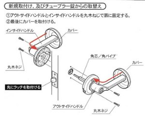 日中製作所 ＨＩＮＡＫＡ  ＧＩＡかんたん取替レバーハンドル ３０８ 丸座空錠 バックセット５０ｍｍ・６０ｍｍ兼用画像