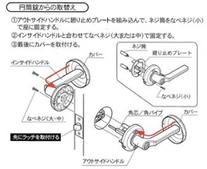 日中製作所 ＨＩＮＡＫＡ  ＧＩＡかんたん取替レバーハンドル ３０８ 丸座空錠 バックセット５０ｍｍ・６０ｍｍ兼用画像