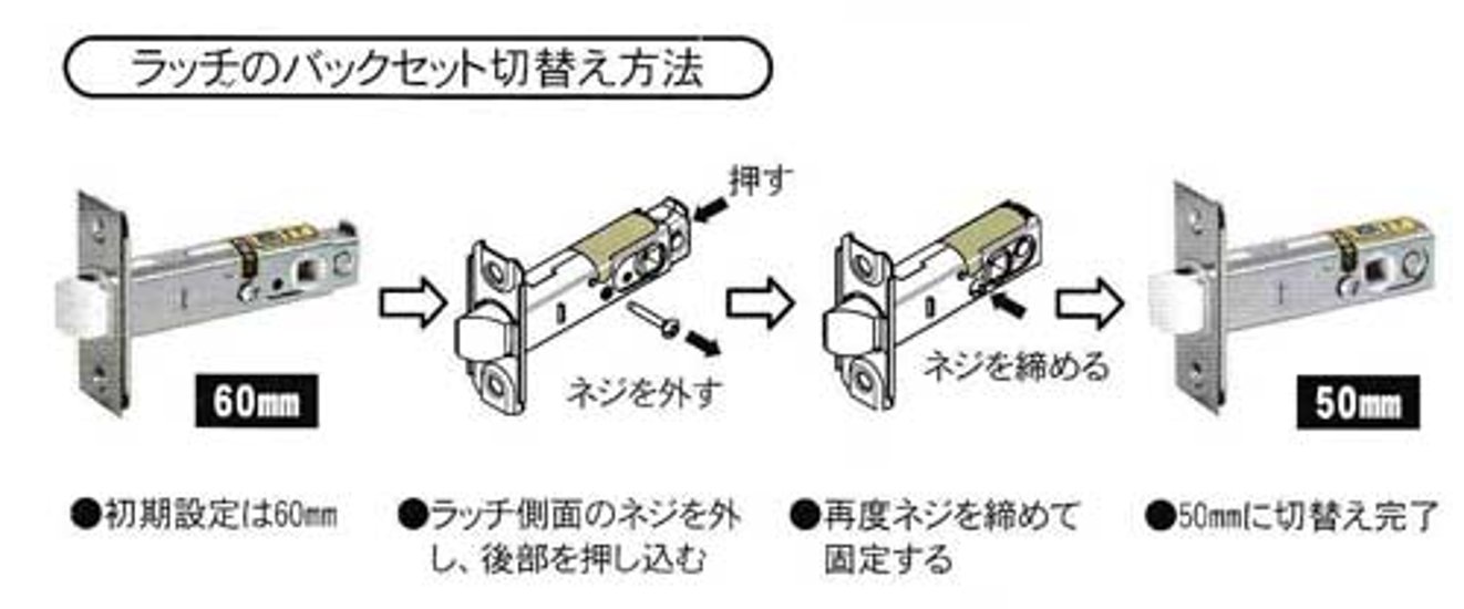 日中製作所 ＨＩＮＡＫＡ  ＧＩＡかんたん取替レバーハンドル ３０８ 丸座空錠 バックセット５０ｍｍ・６０ｍｍ兼用画像