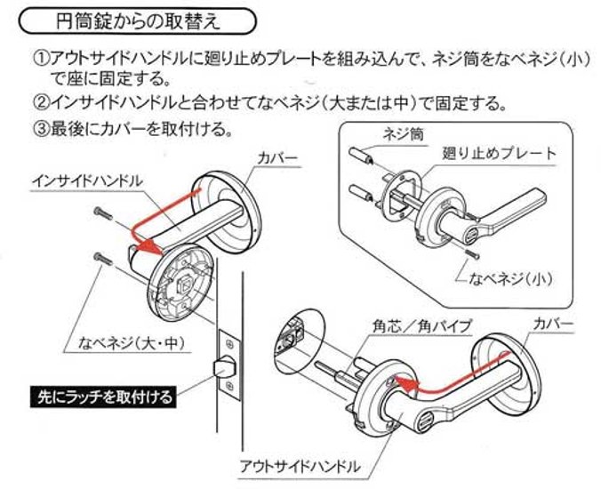 日中製作所 ＨＩＮＡＫＡ  ＧＩＡかんたん取替レバーハンドル ３０８ 丸座鍵付錠 バックセット５０ｍｍ・６０ｍｍ兼用画像