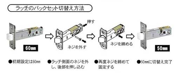 日中製作所 ＨＩＮＡＫＡ  ＧＩＡかんたん取替レバーハンドル ３５８ 長座空錠 バックセット５０ｍｍ・６０ｍｍ兼用画像