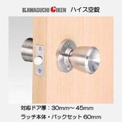 川口技研 GIKEN ハイス空錠 バックセット６０ｍｍの画像