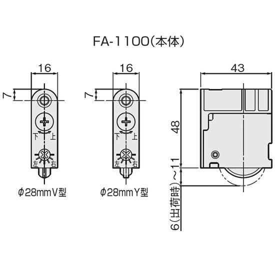 アトムリビンテック ＡＴＯＭ 調整戸車 ＦＡ−１１００−ＢＶ Ｖ型・ＦＡ－１１００－ＢＹ Ｙ型 ベアリング入り Φ２８ｍｍ 送料が安い！画像