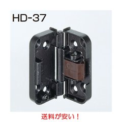 アトムリビンテック ＡＴＯＭ 折戸用丁番 ＨＤ－３７ 送料が安い！の画像