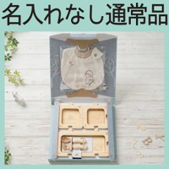 はじめてごはんセット ジグソープレートセット＋アグニースタイ ＜名入れ無し通常品＞の画像