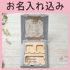 はじめてごはんセット ジグソープレートセット＋アグニースタイ ＜名入れタイプA＞の画像