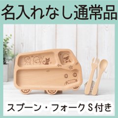 バスプレートセット（ビーチ） ＜名入れ無し通常品＞の画像