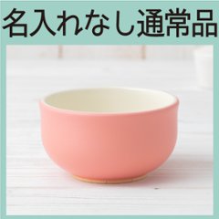 しる椀 こぶた ＜名入れ無し通常品＞の画像