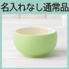 めし椀 わに ＜名入れ無し通常品＞の画像