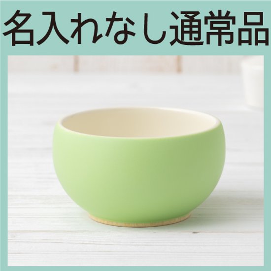 めし椀 わに ＜名入れ無し通常品＞画像