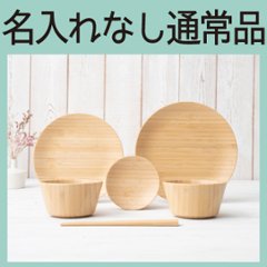 お食い初め 6点セット ももか（アイボリー）＜名入れ無し通常品＞の画像