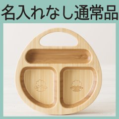 離乳食パレット 単品 ＜名入れ無し通常品＞の画像