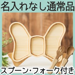 りぼんプレートセット ＜名入れ無し通常品＞の画像