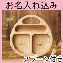 離乳食パレットセット ＜名入れタイプB＞の画像