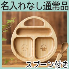 離乳食パレットセット ＜名入れ無し通常品＞の画像