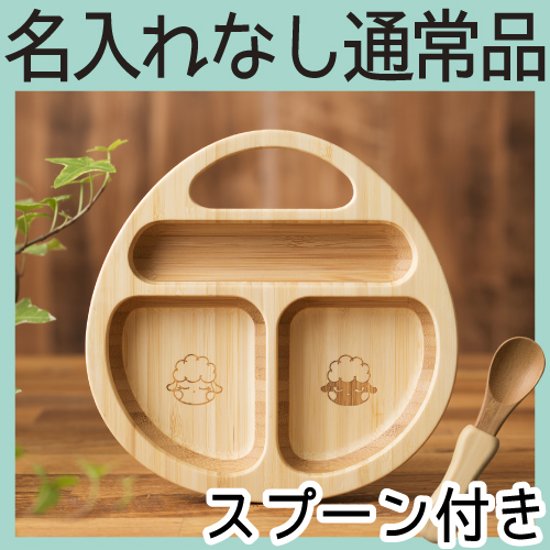 離乳食パレットセット ＜名入れ無し通常品＞画像