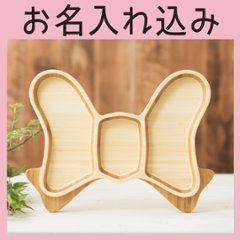 りぼんプレート 単品 ＜名入れタイプB＞の画像