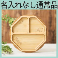 和風プレート 単品 ＜名入れ無し通常品＞の画像