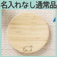 えらべる絵皿 Ａ：アグニー ＜名入れ無し通常品＞の画像