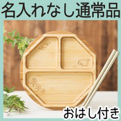 和風プレートセット ＜名入れ無し通常品＞の画像