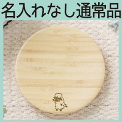 えらべる絵皿 Ｂ：ネロ ＜名入れ無し通常品＞の画像