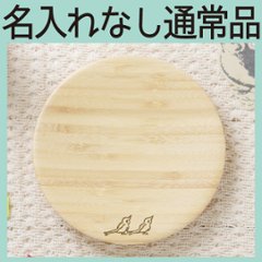 えらべる絵皿 Ｄ：セキレイ ＜名入れ無し通常品＞の画像