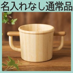 アグニーマグ両手 ＜名入れ無し通常品＞の画像