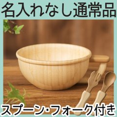 スープカップセット アグニーフォークＳ付き ＜名入れ無し通常品＞の画像