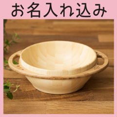 森のどんぶり 単品 ＜名入れタイプA＞の画像