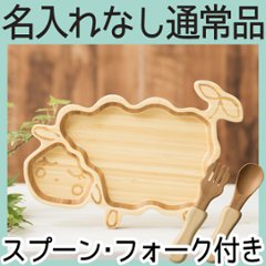 アグニープレートセット ＜名入れ無し通常品＞の画像