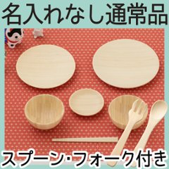 お食い初め 6点セット カトラリーＳ付き ＜名入れ無し通常品＞の画像