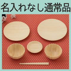 お食い初め 6点セット ＜名入れ無し通常品＞の画像