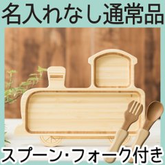 きかんしゃプレートセット ＜名入れ無し通常品＞の画像