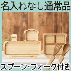 きかんしゃスペシャルセット ＜名入れ無し通常品＞の画像