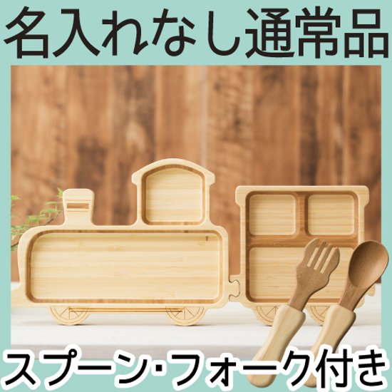 きかんしゃスペシャルセット ＜名入れ無し通常品＞画像