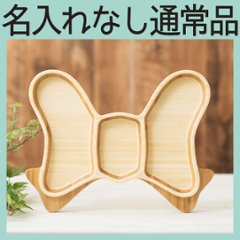 りぼんプレート 単品 ＜名入れ無し通常品＞の画像