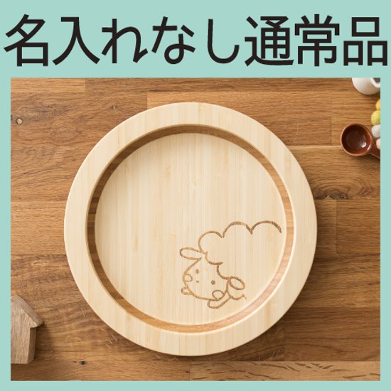 はねプレート 単品 ＜名入れ無し通常品＞画像