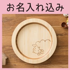 はねプレート 単品 ＜名入れタイプB＞の画像