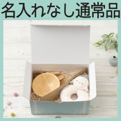 もぐもぐ離乳食セット スープカップセット＋にぎにぎアグニー ＜名入れ無し通常品＞の画像