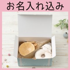 もぐもぐ離乳食セット スープカップセット＋にぎにぎアグニー ＜名入れタイプA＞の画像