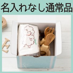 わっかｘアグニースタイ ＜名入れ無し通常品＞の画像